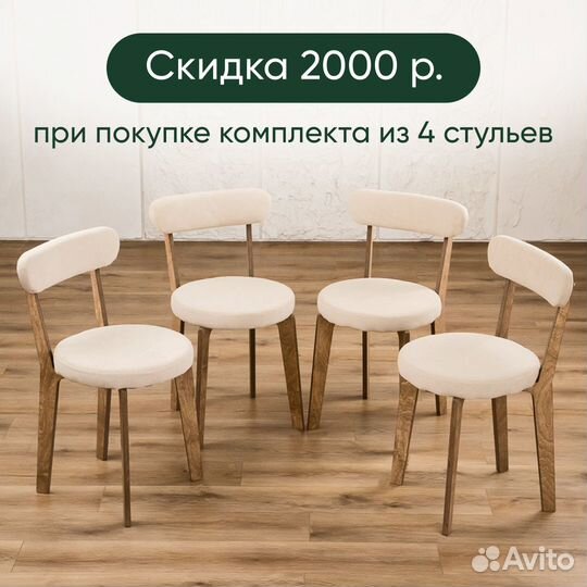 Стулья для производителя