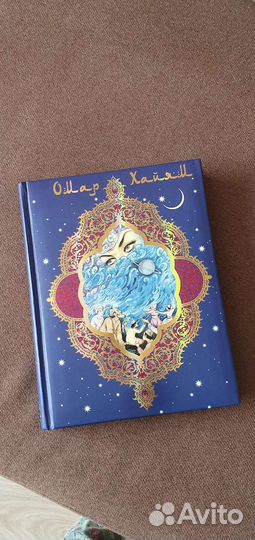 Омар Хайям и персидские поэты