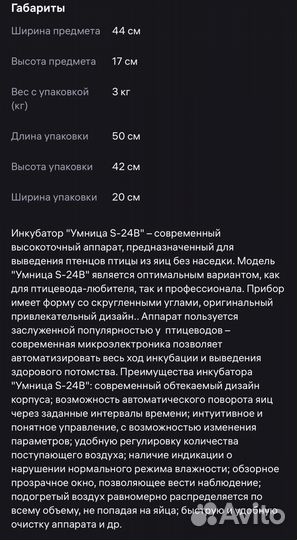 Инкубатор для яиц автоматический