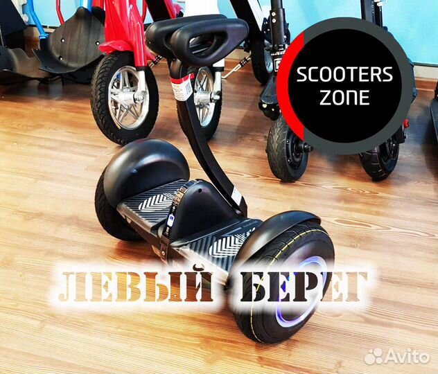 Гироскутер