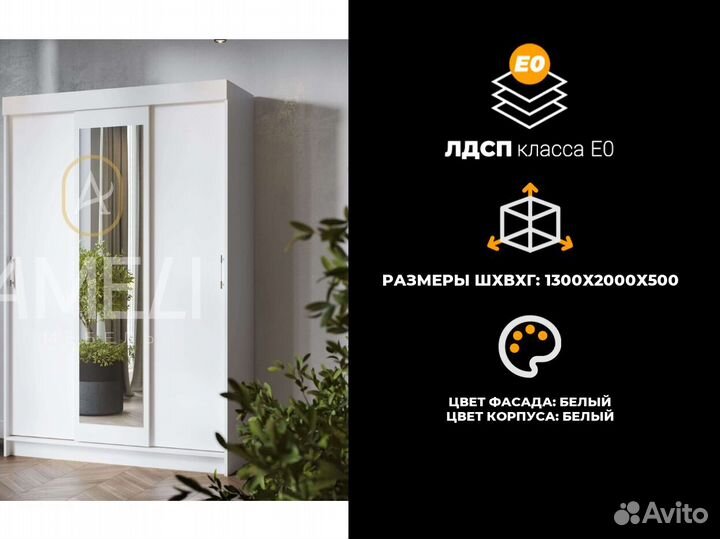 Шкаф для одежды