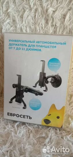 Держатель для планшета