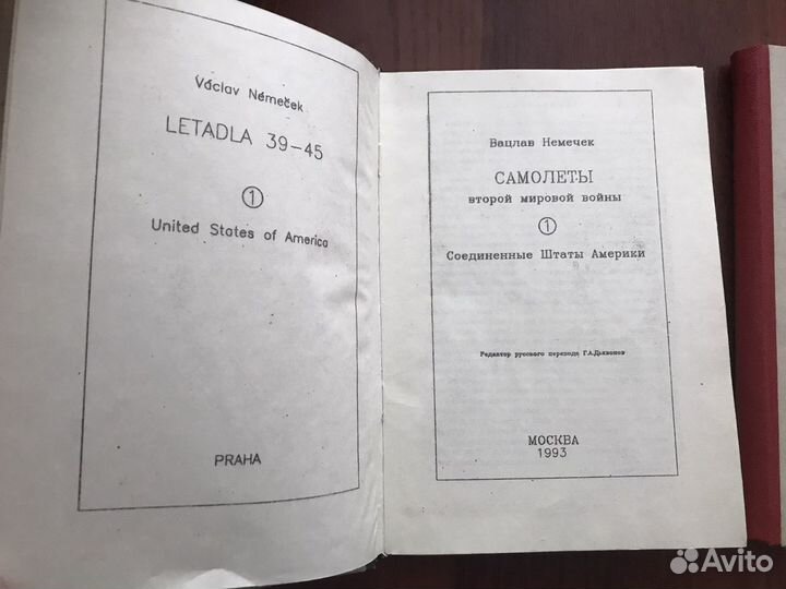 Редкие книги о военной авиации