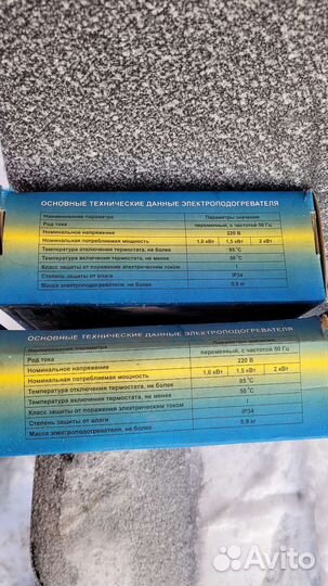 Электроподогреватель двигателя 220