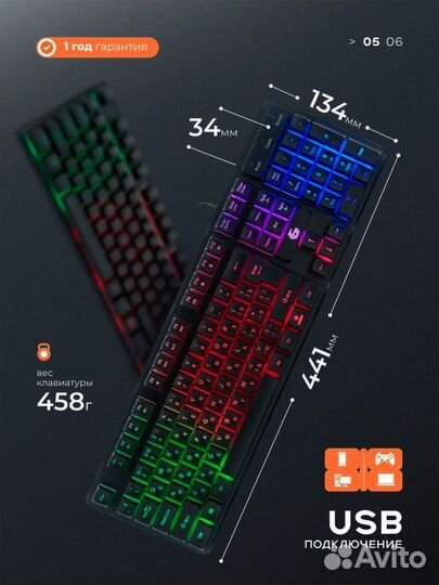 Игровая клавиатура с подсветкой