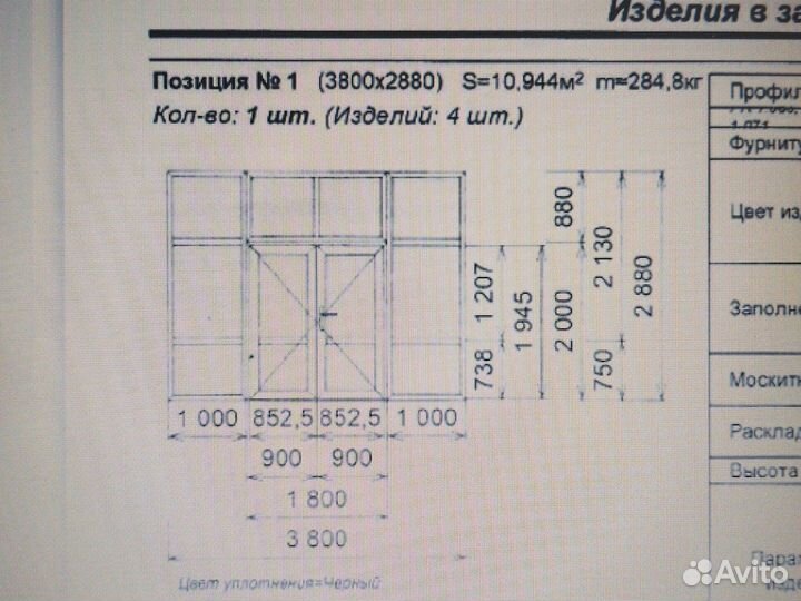 Пластиковые окна и двери бу