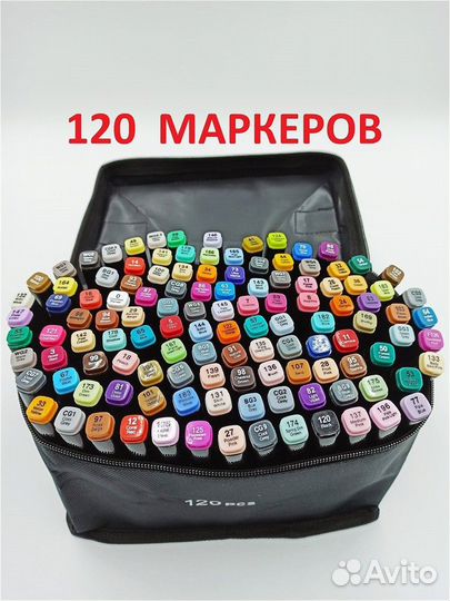 Маркеры для скетчинга двусторонние, набор 120 цв