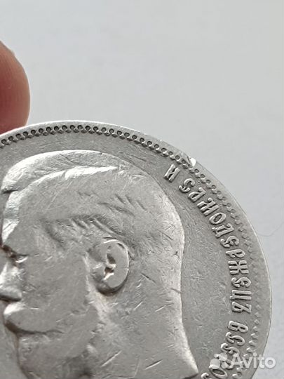 1 рубль 1896* Николай II