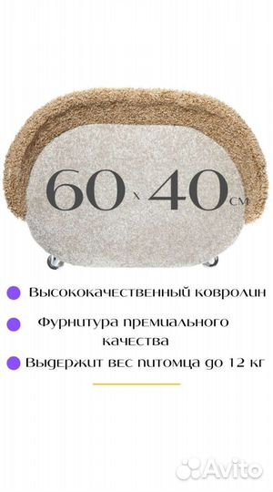 Лежанка-диван для кошек и собак новая