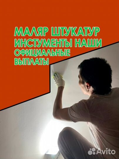 Шпаклевщик