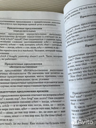 Английский язык