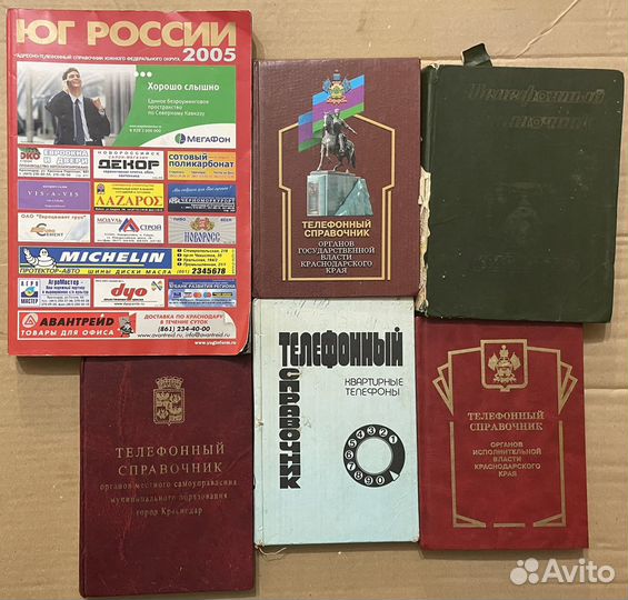 Телефонный справочник Краснодара