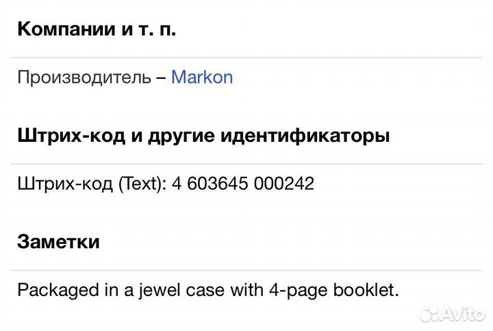 Иван Кучин - У Дороги Рябина CD Rus