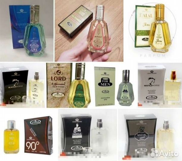 Арабские туалетные воды