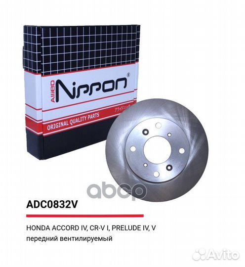 Диск тормозной вентилируемый перед hondaaccord