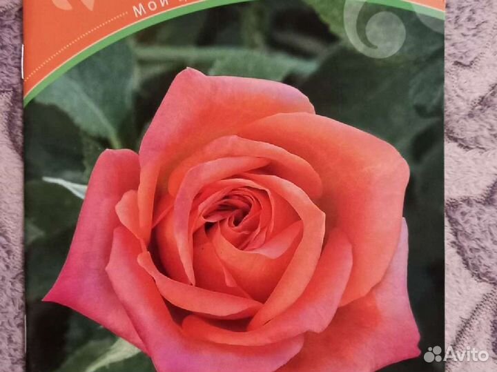 Книга по уходу за цветами:комнатные и садовые