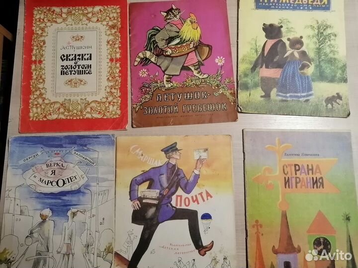 Детские книжки СССР #3