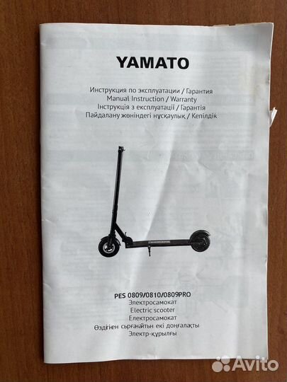 Электросамокат yamato 0809/0810PRO