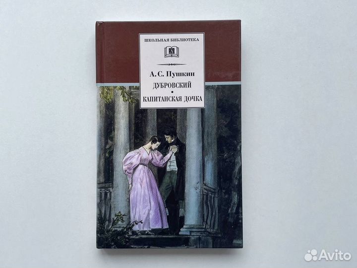 Серия книг Школьная библиотека