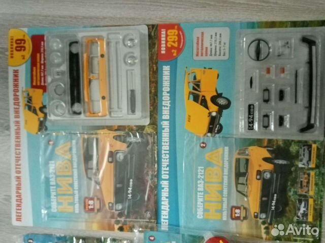 Ашет коллекция нива 2121