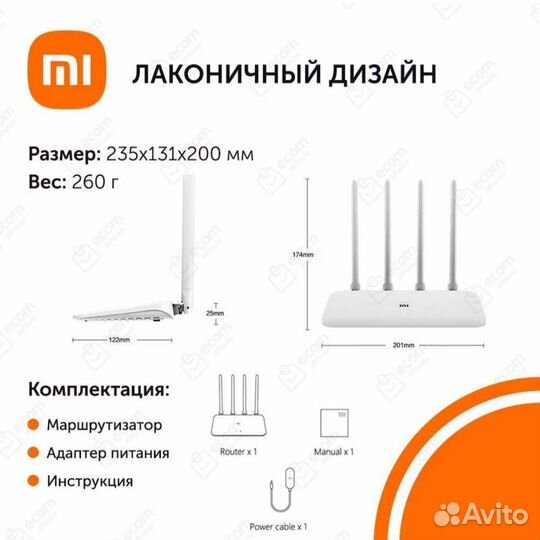 Wifi роутер Xiaomi 4C (новые, гарантия)