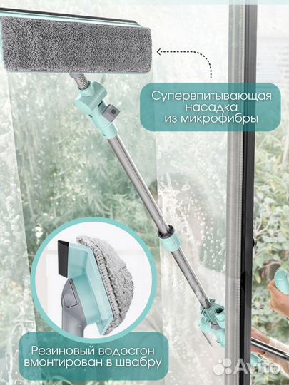 Швабра телескопическая для окон и зеркал