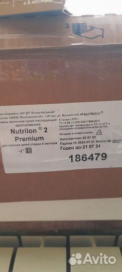 Детское питание смесь Nutrilon 2