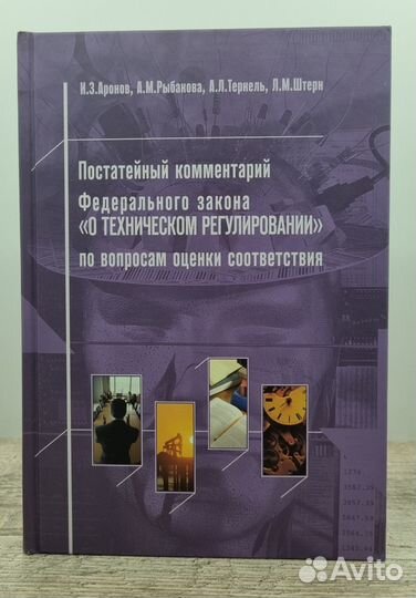 Товароведение, экспертиза и стандартизация