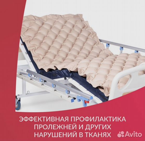 Противопролежневый матрас армед