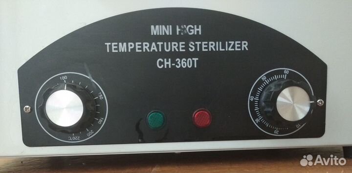 Стерилизатор для инструментов