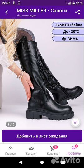 Сапоги зимние