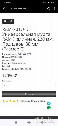 Универсальная муфта