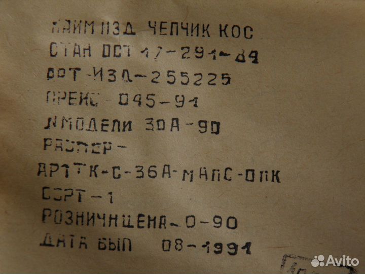 Чепчики-косынки советские