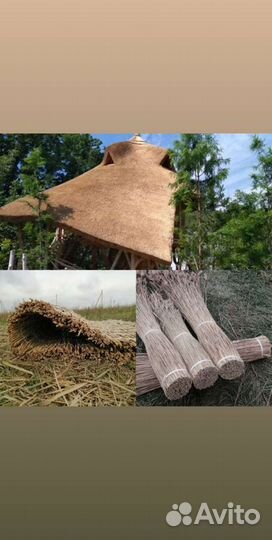 Камышовые маты Кровля