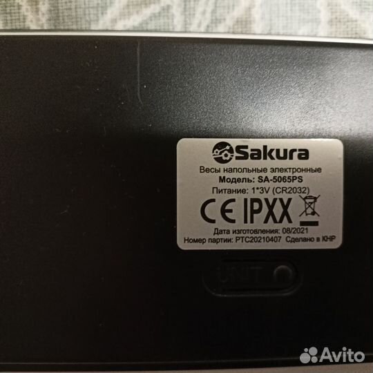 Весы напольные электронные