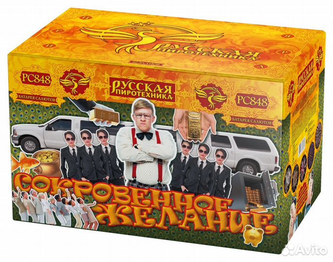 Пиротехника