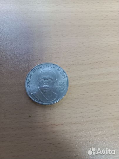 Монета СССР