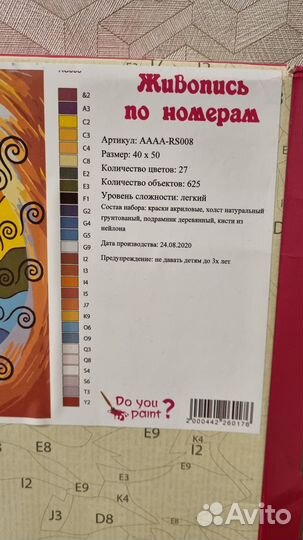 Картина по номерам