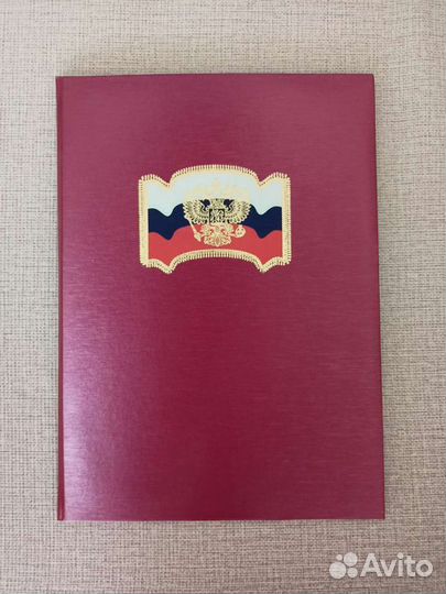 Папка адресная (флаг и герб)