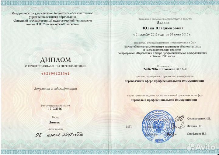 Репетитор по английскому языку онлайн