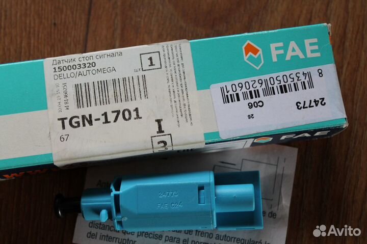 Датчик стоп сигнала
