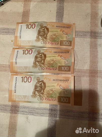 Купюры 100 рублей