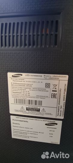 Телевизор бу