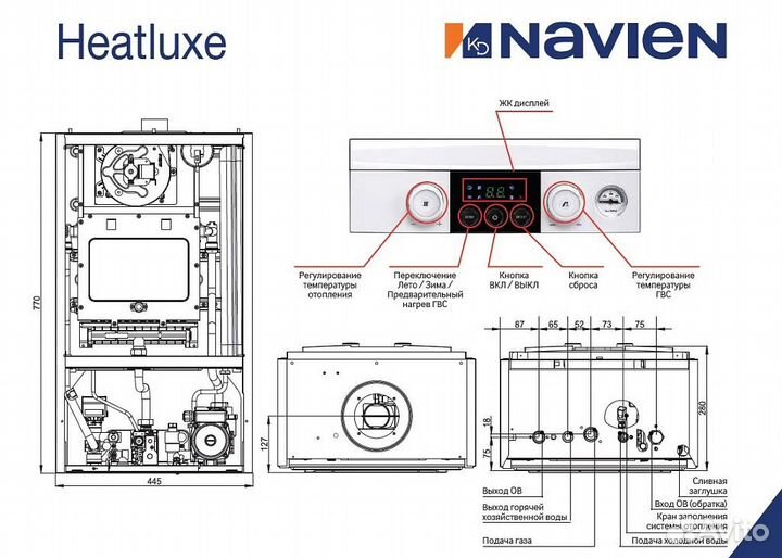 Газовый настенный котел Navien heatluxe NGB210-13К
