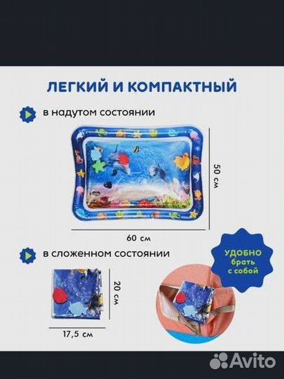 Детский развивающий водный коврик