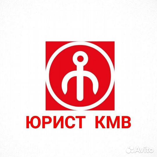 Адвокат Юрист