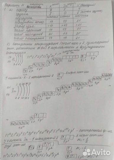 Решение задач по химии/пахт/нефтехимия