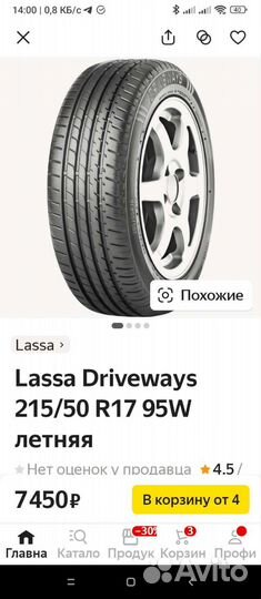 Lassa Driveways 215/50 R17 95