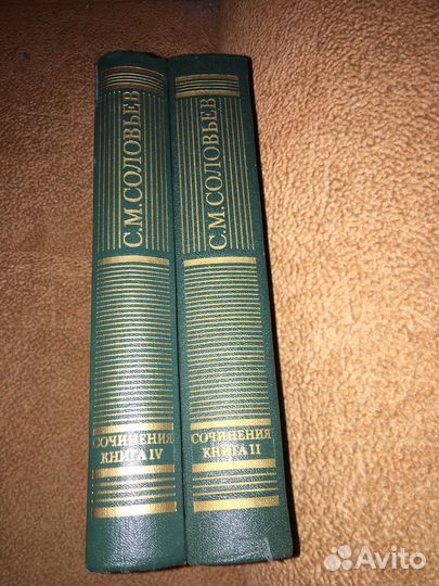 Соловьев С.М. История России в 18т, отдельные тома