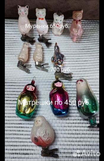 Елочные игрушки СССР на прищепке